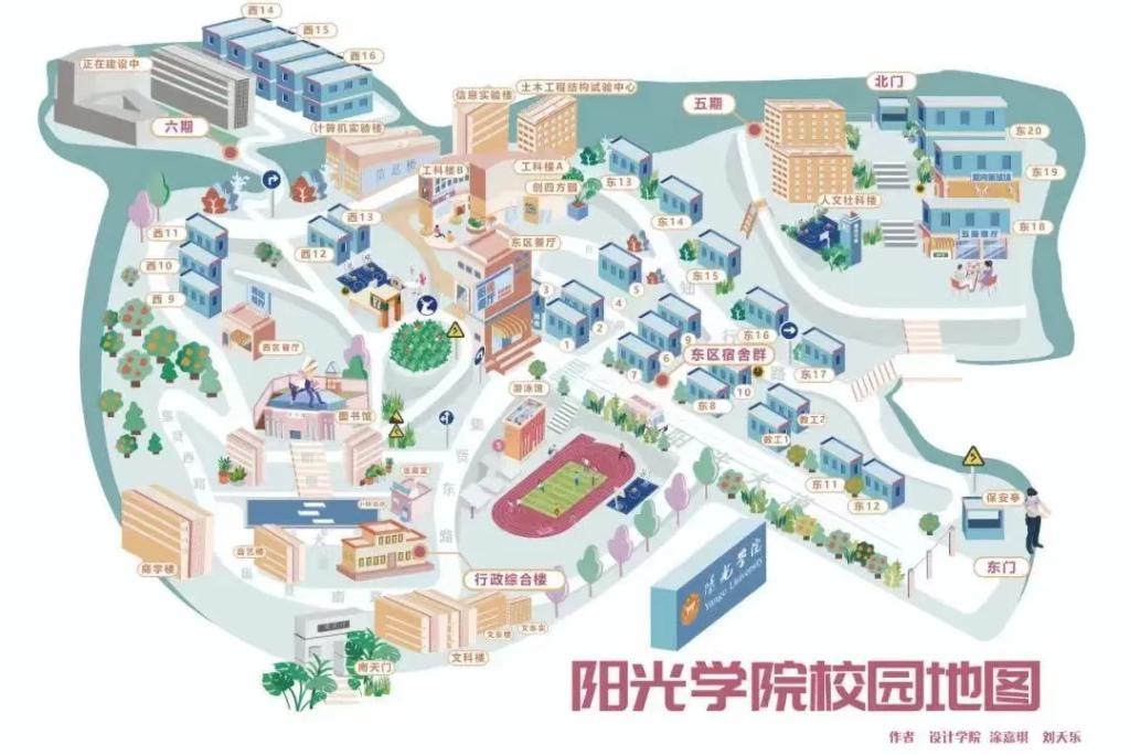 “乐绘校园 悠游阳光”校园3D彩绘创意地图大赛，等你来!